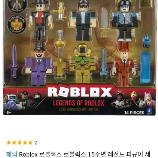 로블록스 피규어 1나당 15000원 쿠폰 하나당 4500 원