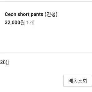 미뉴에트 숏팬츠 반바지 Ceon short pants m(27~28)