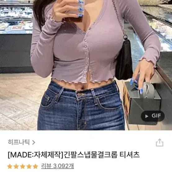 히프나틱 가디건