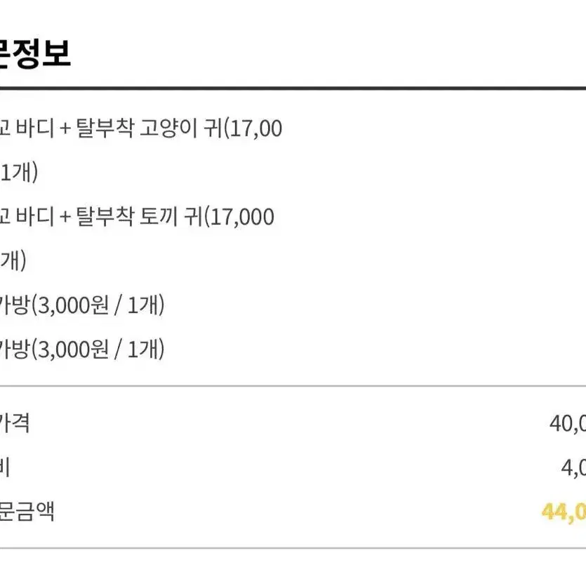 [미개봉] 데못죽 솜인형 쪼꼬즈2 차쪼꼬 김쪼꼬