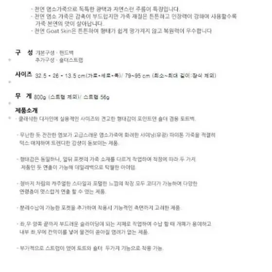 빈트로^^조르쥬레쉬 천연 파이톤백(원가 57만원)