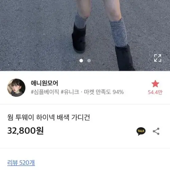 애니원모어 가디건