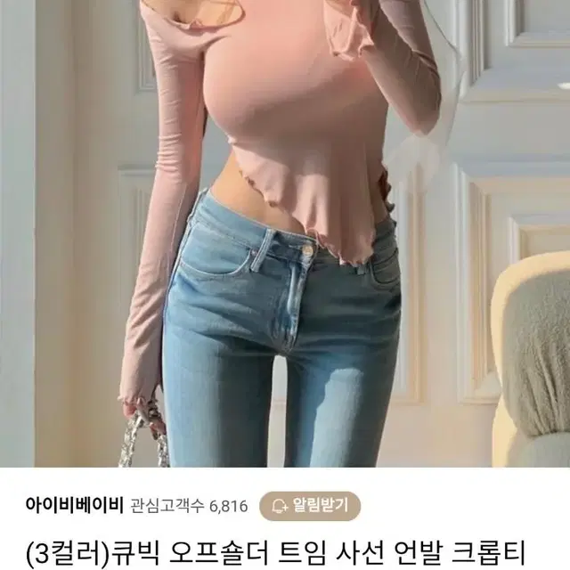 여성스런 크롭티