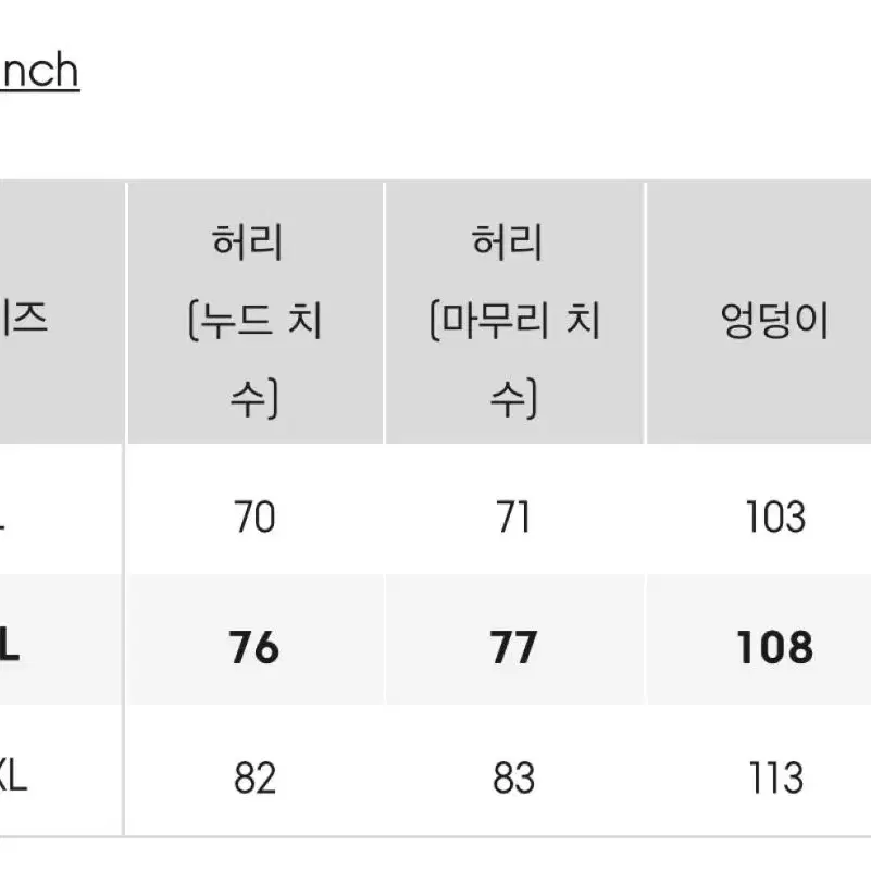 일본 GU 플리츠 치마바지 (새제품)