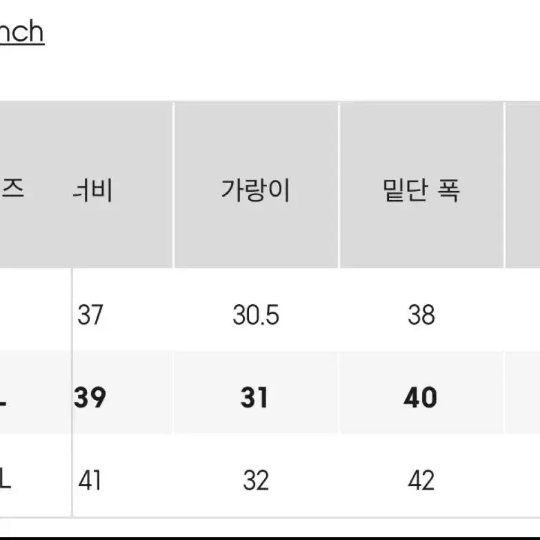 일본 GU 플리츠 치마바지 (새제품)