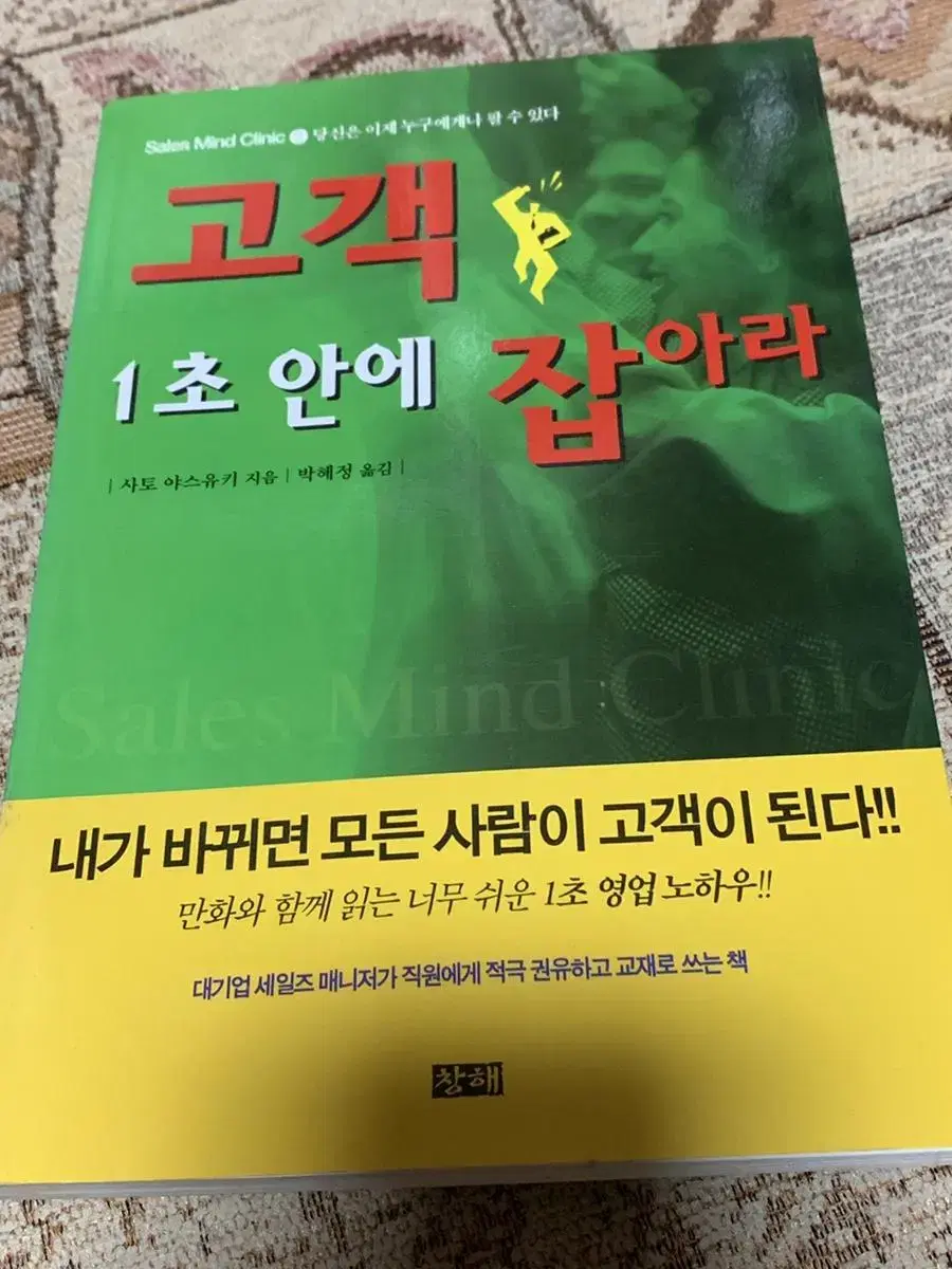 고객 1초 안에 잡아라