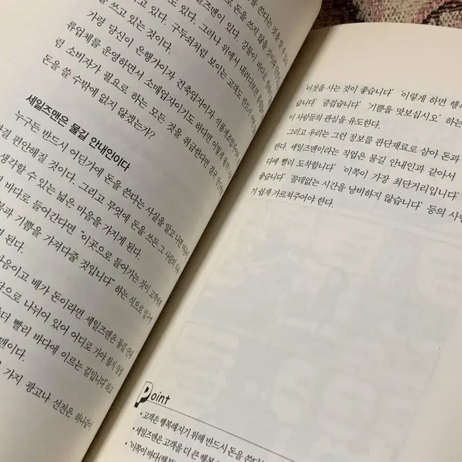 고객 1초 안에 잡아라