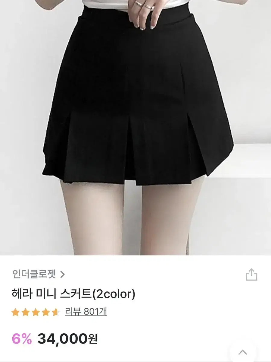 인더클로젯 헤라 미니 스커트 회카키 s