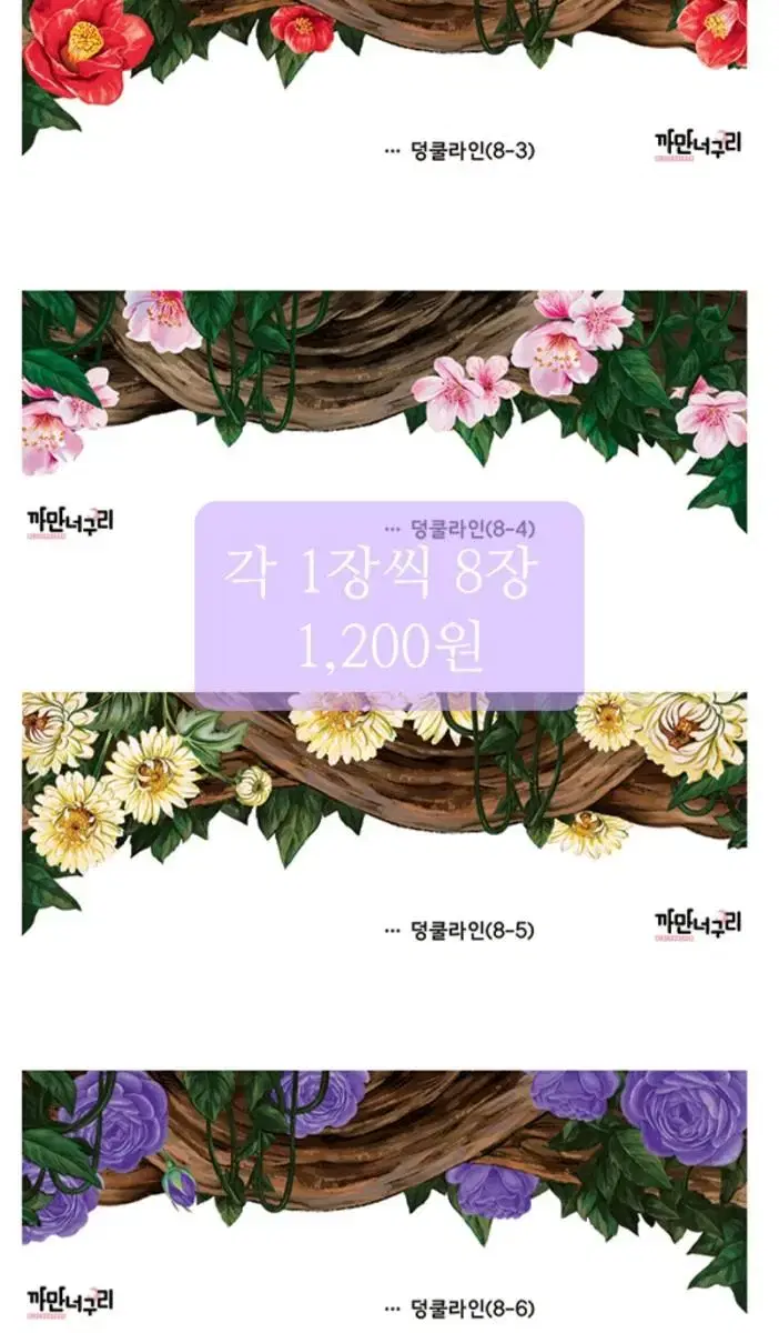 까만너구리 배경인스 판매