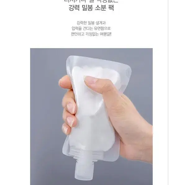 여행용 캠핑용 로션 샴푸 화장품 공병 튜브용기 50ml