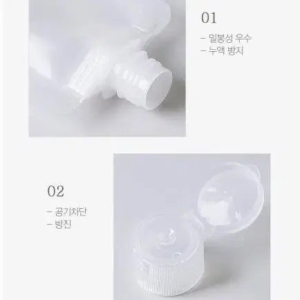 여행용 캠핑용 로션 샴푸 화장품 공병 튜브용기 50ml