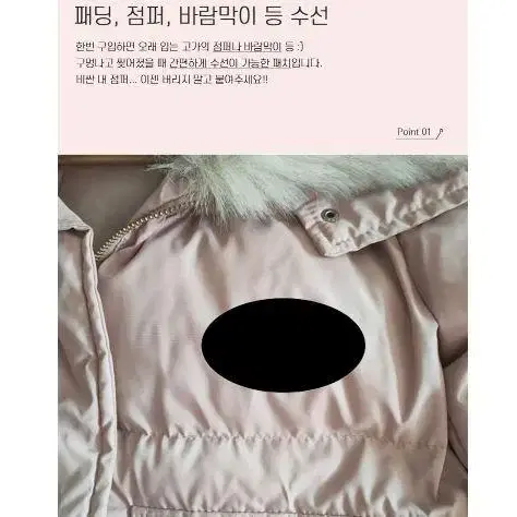 의류 패딩 수선 패치 스티커