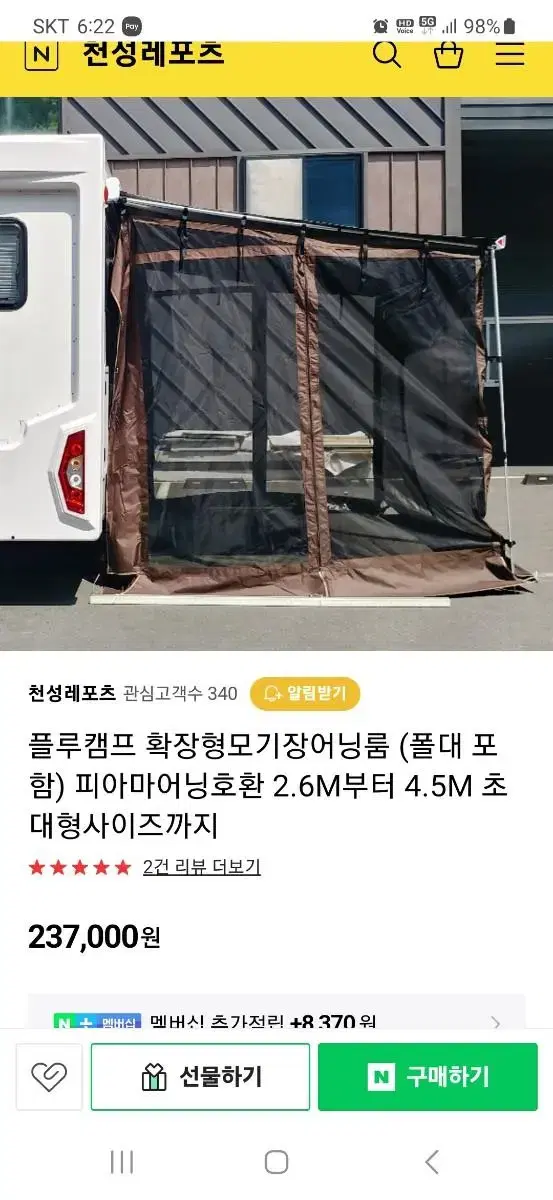 모기장룸