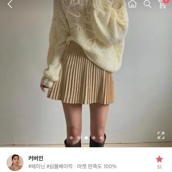 커버인 뮤즈 미니 플리츠스커트 free 베이지 새상품