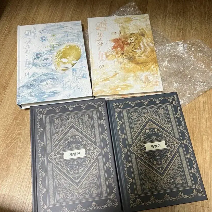 WTS of the Seolyo and Jewangyeon Hojiji