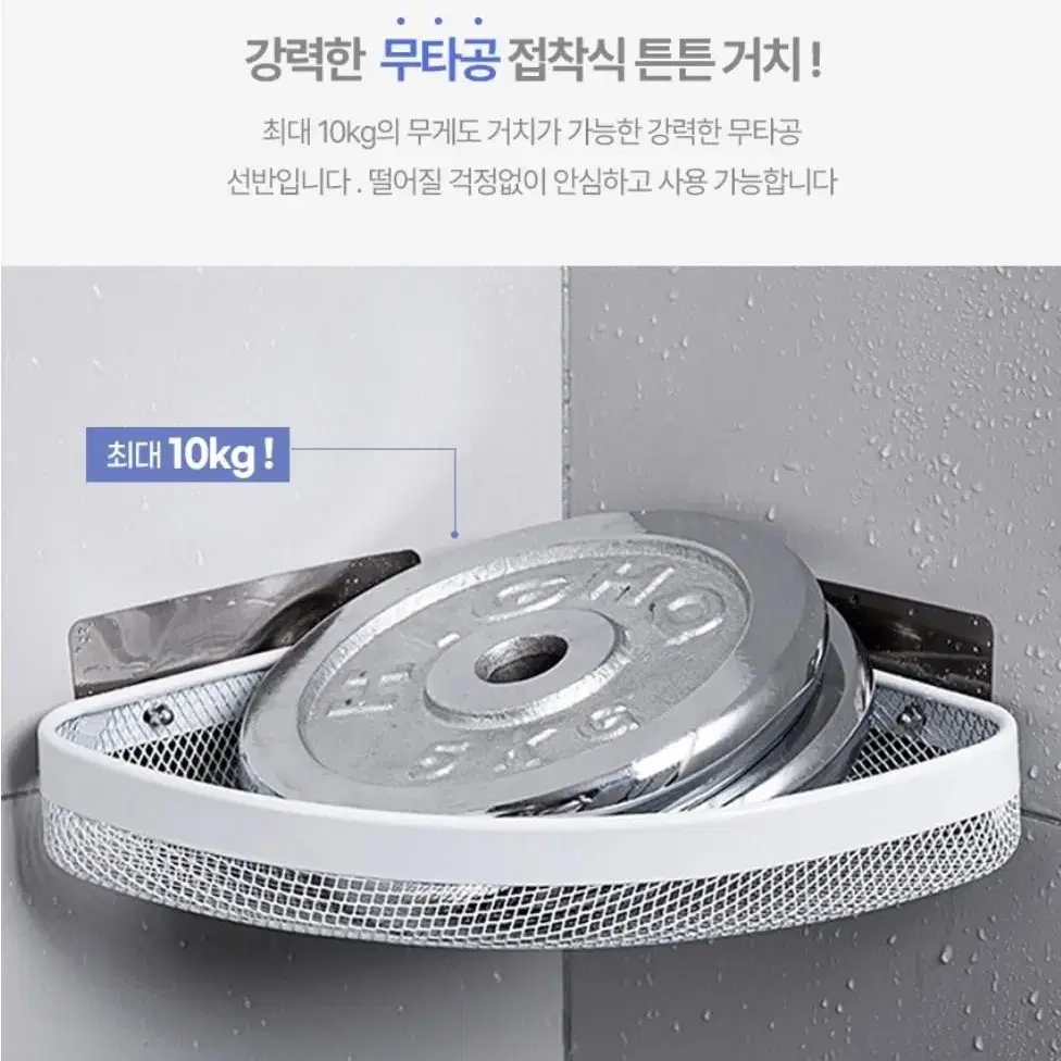 무타공 다용도 물빠짐 욕실 코너 선반 화장실 주방 정리 수납 선반