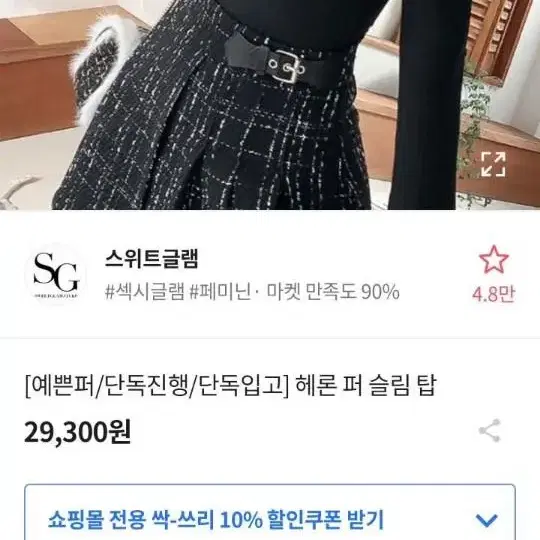 에이블리 스위트글램 티