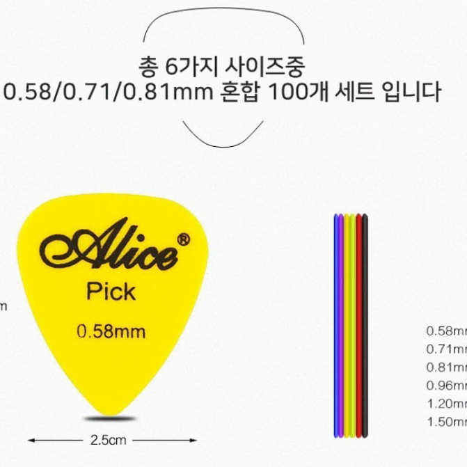 통기타 악기 피크100개 세트 총6가지 사이즈 손가락 손톱보호