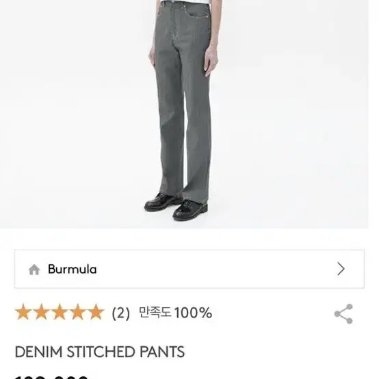 Bermula denim stitched pants