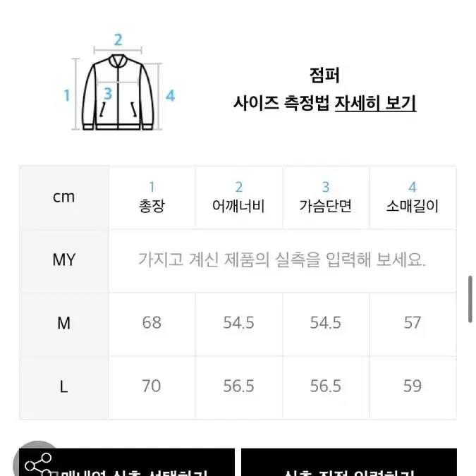 파르티멘토 워시드 데님 자켓 L