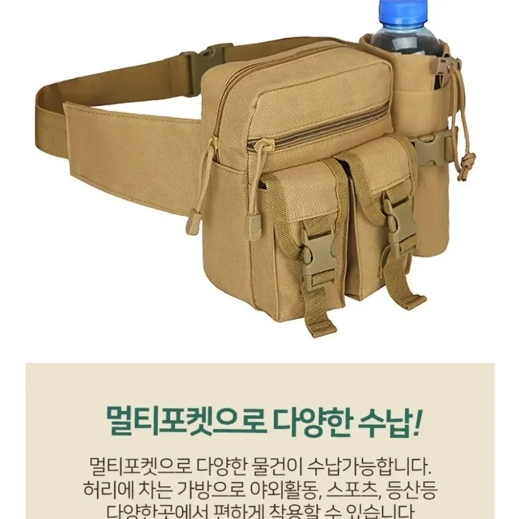 허리 가방 등산 작업용 물통 도구 가방 휴대용 캠핑 여행 힙색