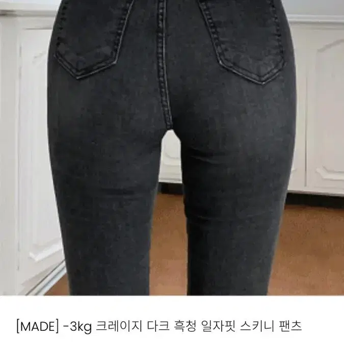 룩앳민 메이드 흑청 일자 팬츠