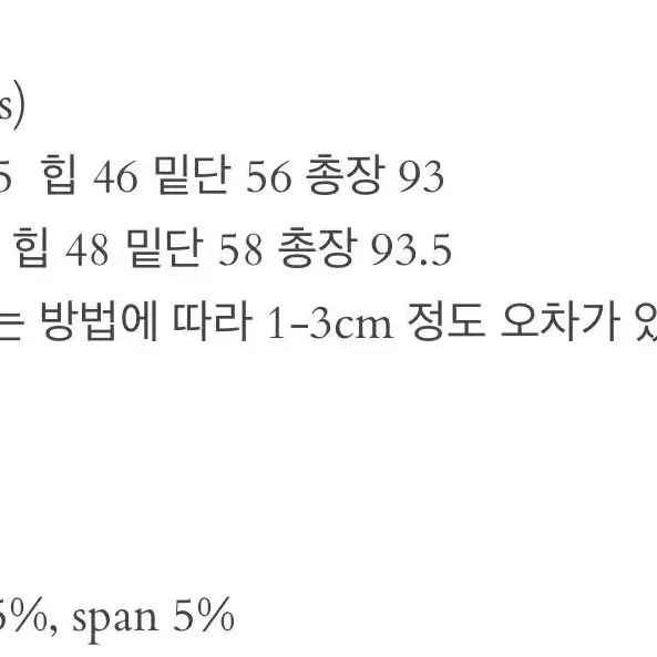 씨유순 맥시스커트 새상품