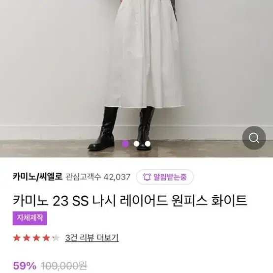 카미노 레이어드 나시 레이어드 원피스 화이트 새상품