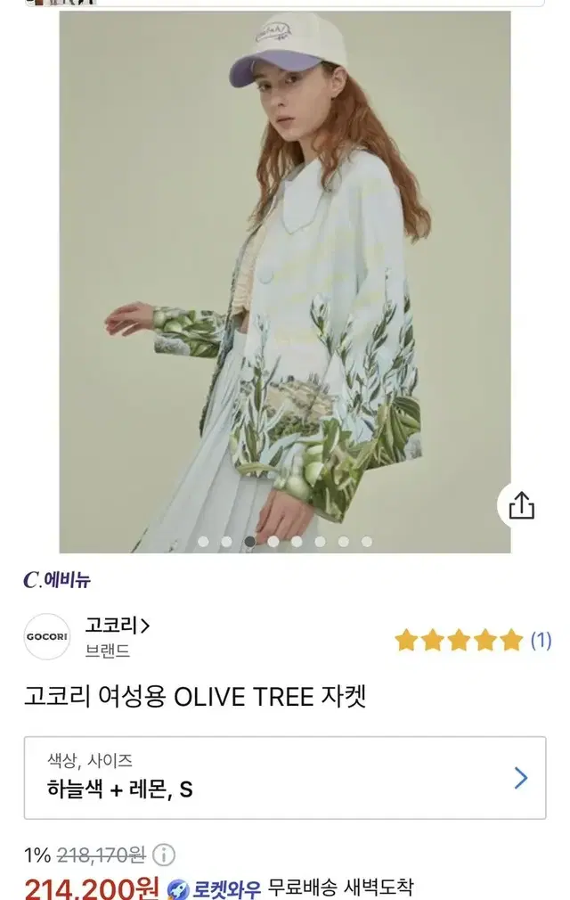 고코리 여성용 OLIVE TREE 자켓