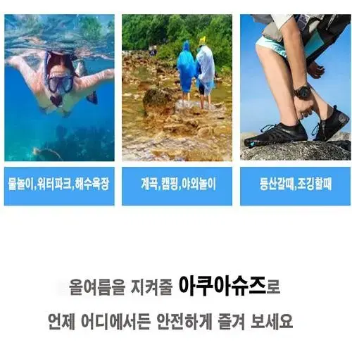 (새상품) 성인 키즈 남녀 아쿠아 슈즈 신발 물놀이 필수템