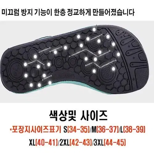 (새상품) 성인 키즈 남녀 아쿠아 슈즈 신발 물놀이 필수템