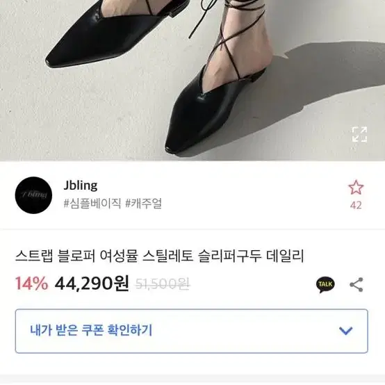 에이블리 스트랩 블로퍼 스틸레토 여성 뮬