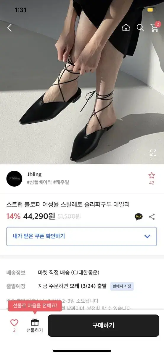 에이블리 스트랩 블로퍼 스틸레토 여성 뮬