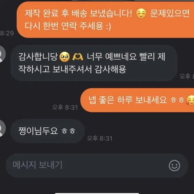 수제네일팁 키티 키치 양산형 핑크네일