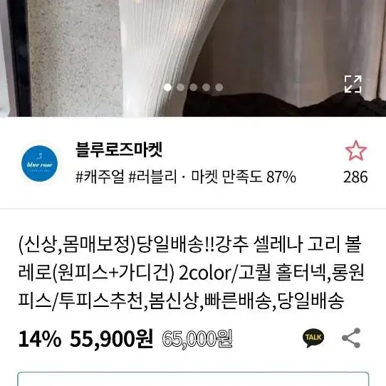 가디건+니트원피스 아이보리