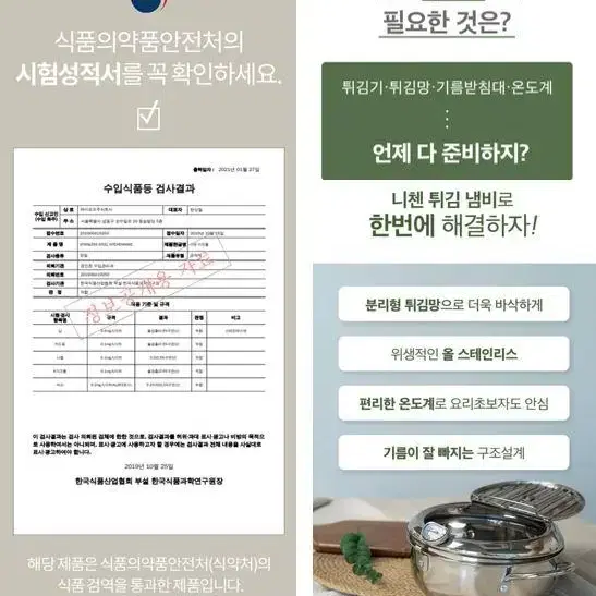 [무료배송] 가정용 튀김기 인덕션 겸용 튀김 스텐냄비 온도계 기름망장착