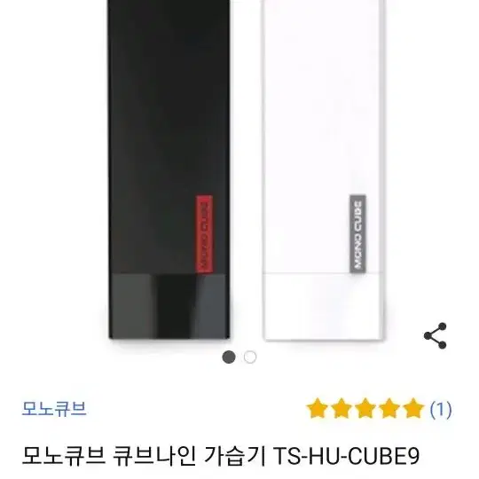 큐브9 탁상 가습기 USB