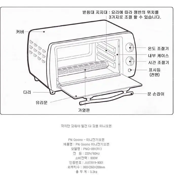 (새상품) 레트로 미니 전기 오븐/ 빨간 미니 전기 오븐/인테리어 오븐