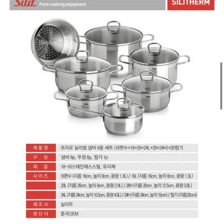 프리모 냄비 7종 세트 팝니당