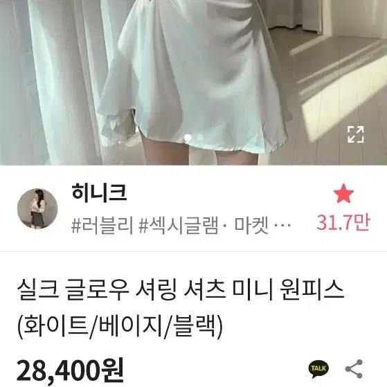 히니크 셔츠 원피스 실크 새틴 셔링 카라 미니 원피스 에이블리 지그재그