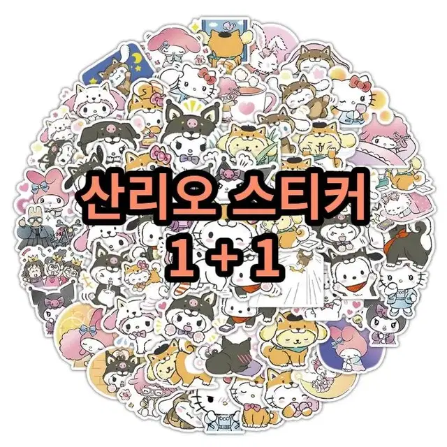 [무중복] 산리오 짱구 조각 스티커 1+1