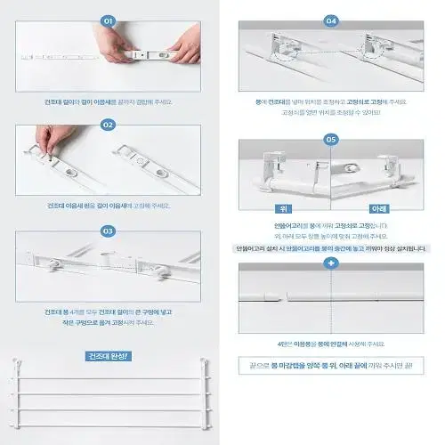 [새상품] 공구 필요없는 창틀건조대 2단 4단