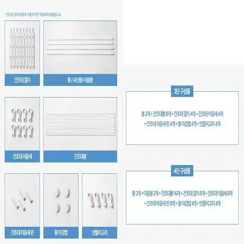 [새상품] 공구 필요없는 창틀건조대 2단 4단