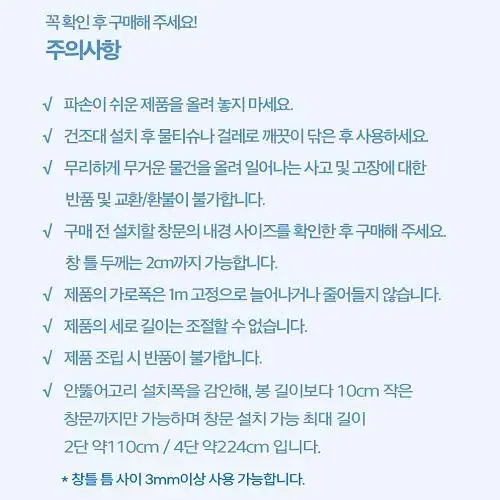 (새상품) 무타공 창틀 빨래 선반대 건조대 다이 이케아 선반