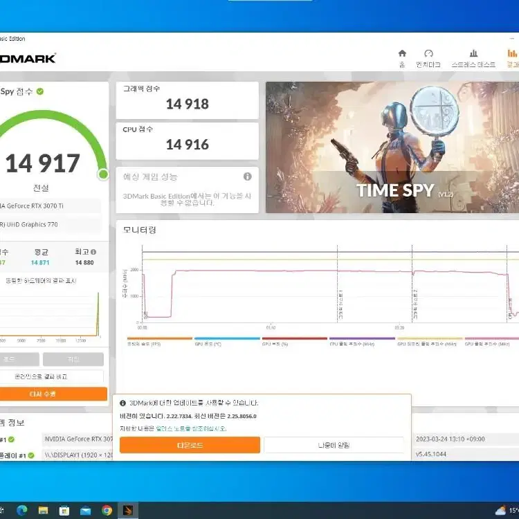 인텔 I5-13600 RTX3070TI 게임 최적화 PC