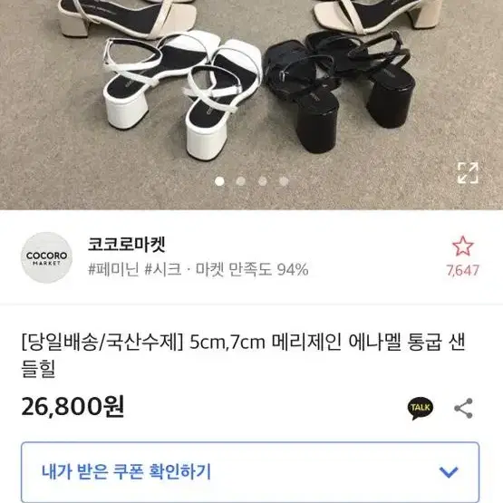 에이블리 국산수제 메리제인 구두 7cm 225