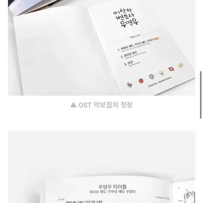 이상한 변호사 우영우 대본집 + 와디즈 펀딩 LP+악보집 판매합니다