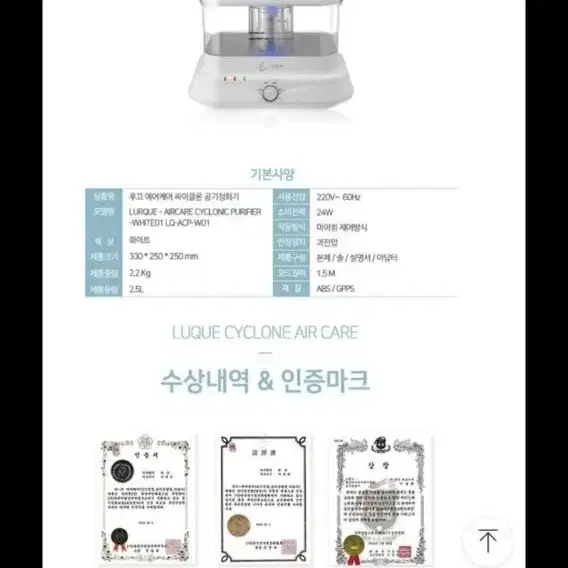 공기청정기 초미세먼지 공기 정화기