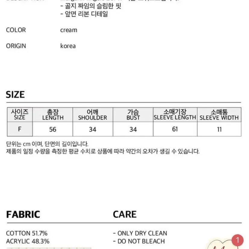 마가린핑거스 리본트위스트 니트 아이보리