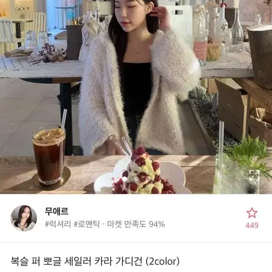 무애르 세일러 카라가디건